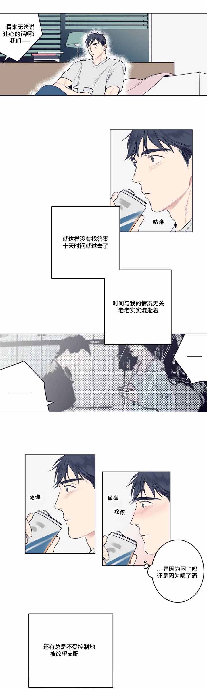 《理发店四重奏》漫画最新章节第4话免费下拉式在线观看章节第【25】张图片