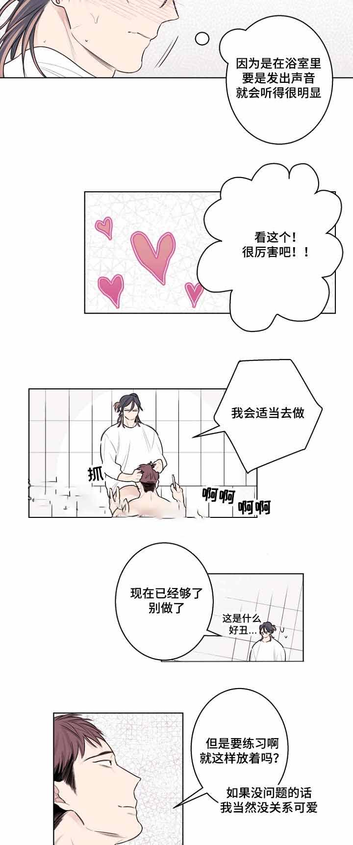 《理发店四重奏》漫画最新章节第31话免费下拉式在线观看章节第【21】张图片