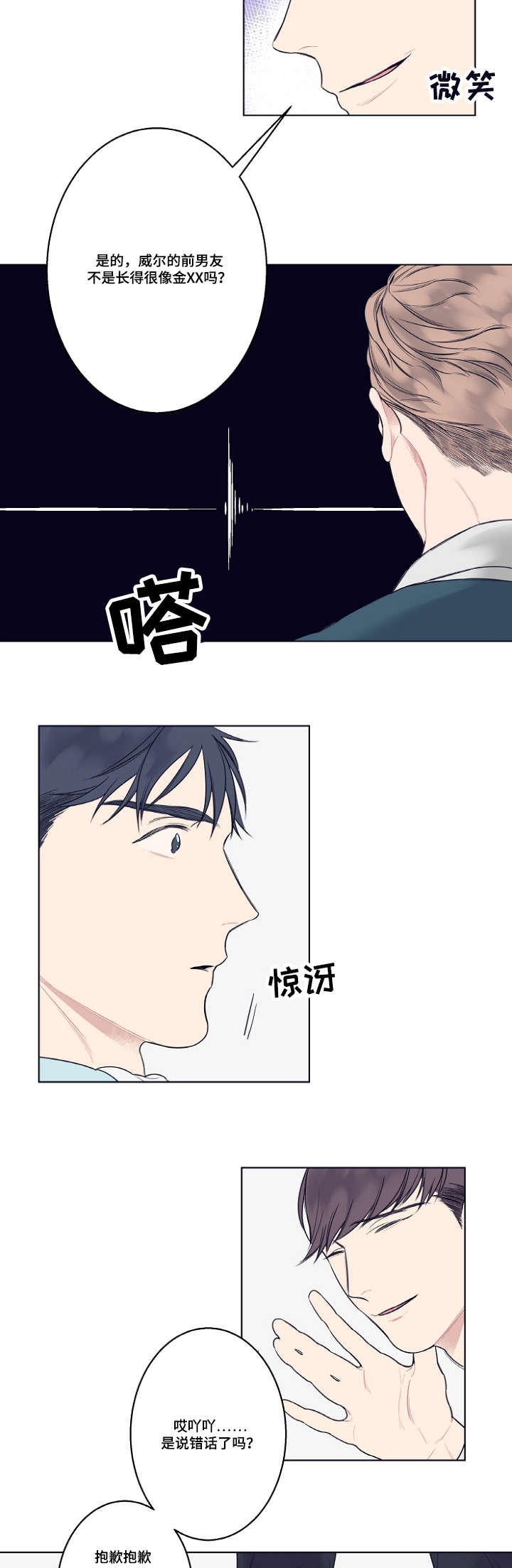 《理发店四重奏》漫画最新章节第4话免费下拉式在线观看章节第【5】张图片