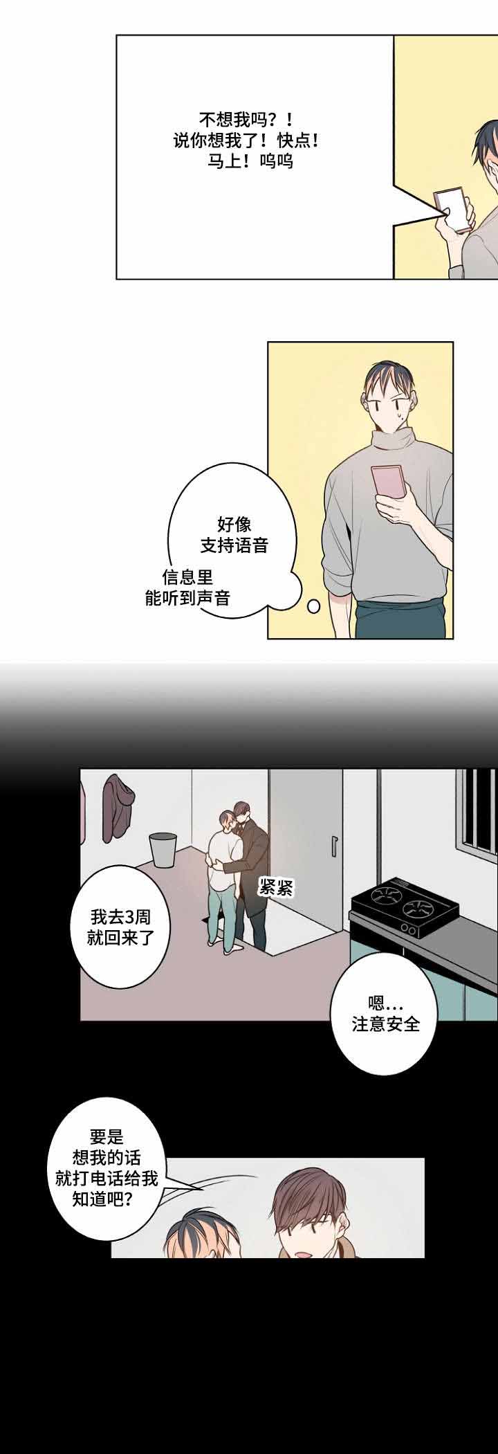 《理发店四重奏》漫画最新章节第16话免费下拉式在线观看章节第【11】张图片