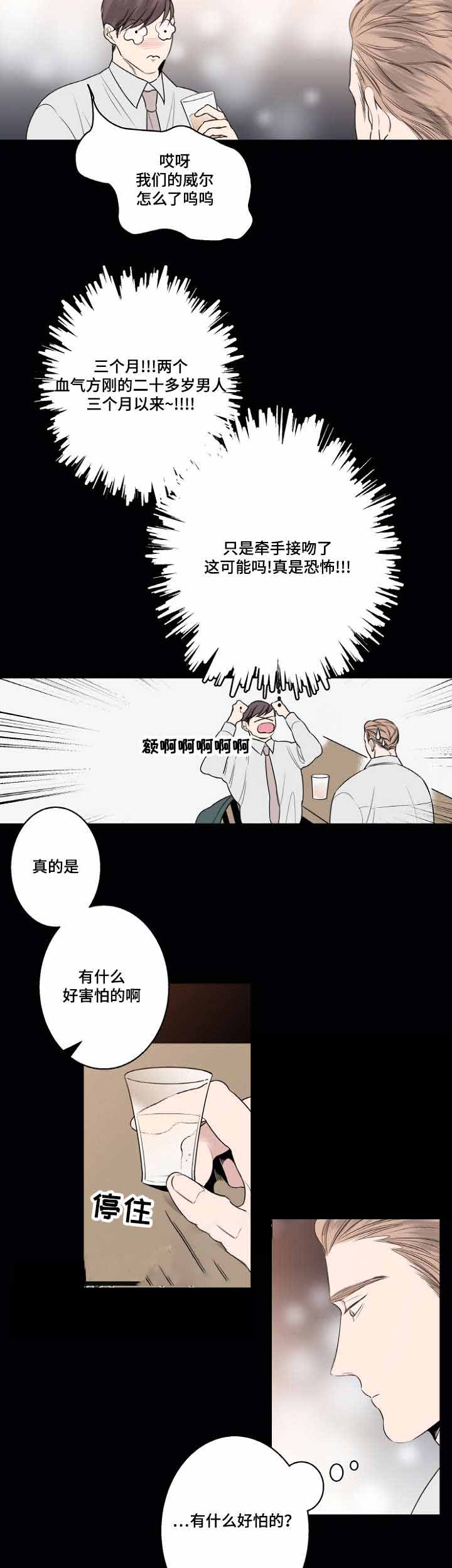 《理发店四重奏》漫画最新章节第7话免费下拉式在线观看章节第【15】张图片