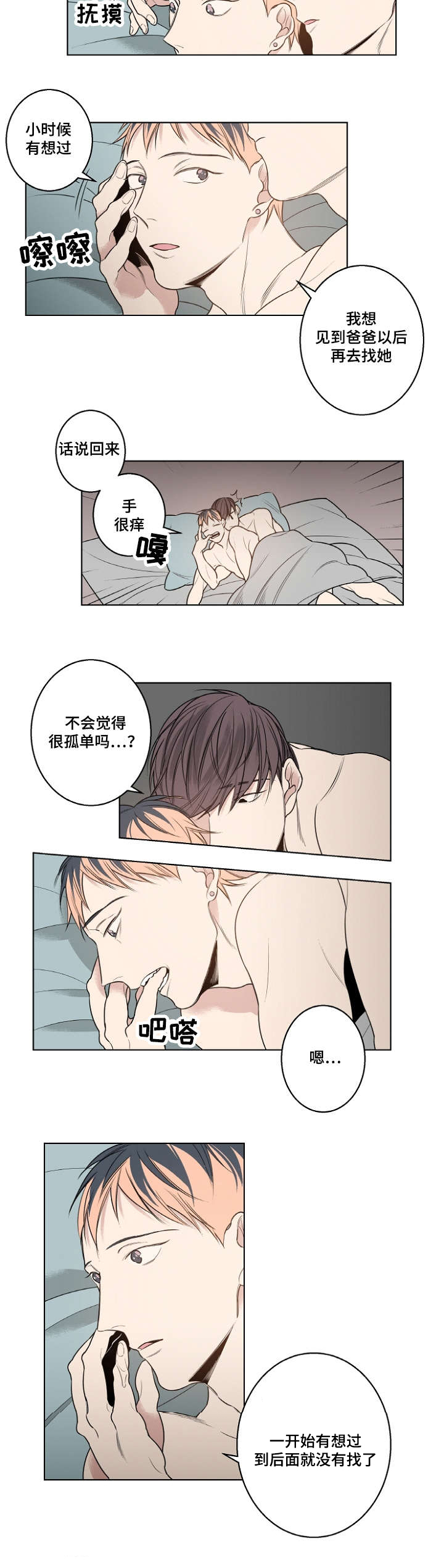 《理发店四重奏》漫画最新章节第16话免费下拉式在线观看章节第【3】张图片