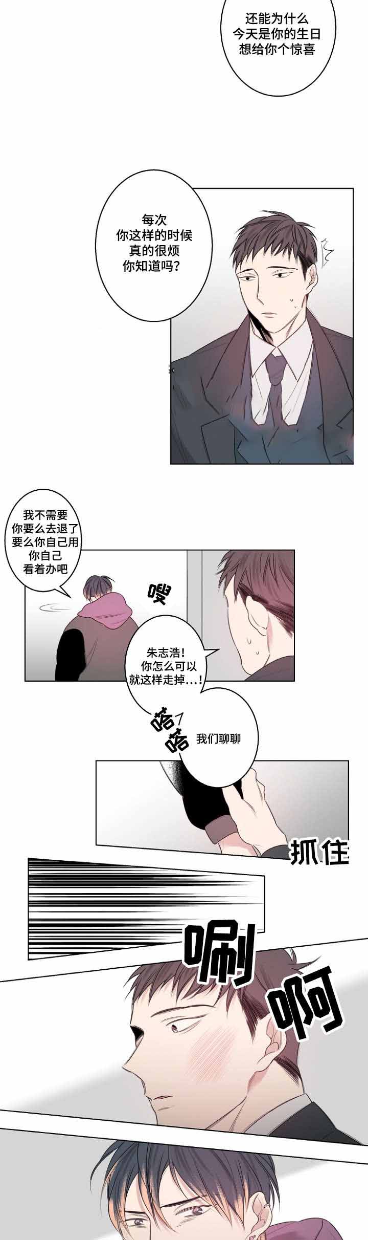 《理发店四重奏》漫画最新章节第25话免费下拉式在线观看章节第【7】张图片