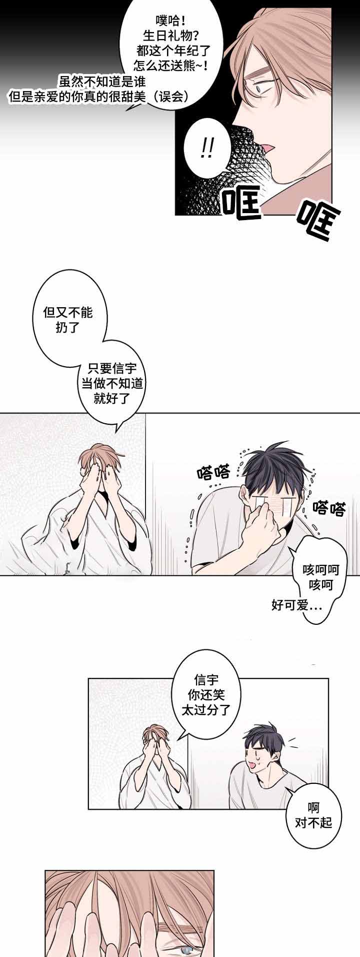 《理发店四重奏》漫画最新章节第35话免费下拉式在线观看章节第【9】张图片