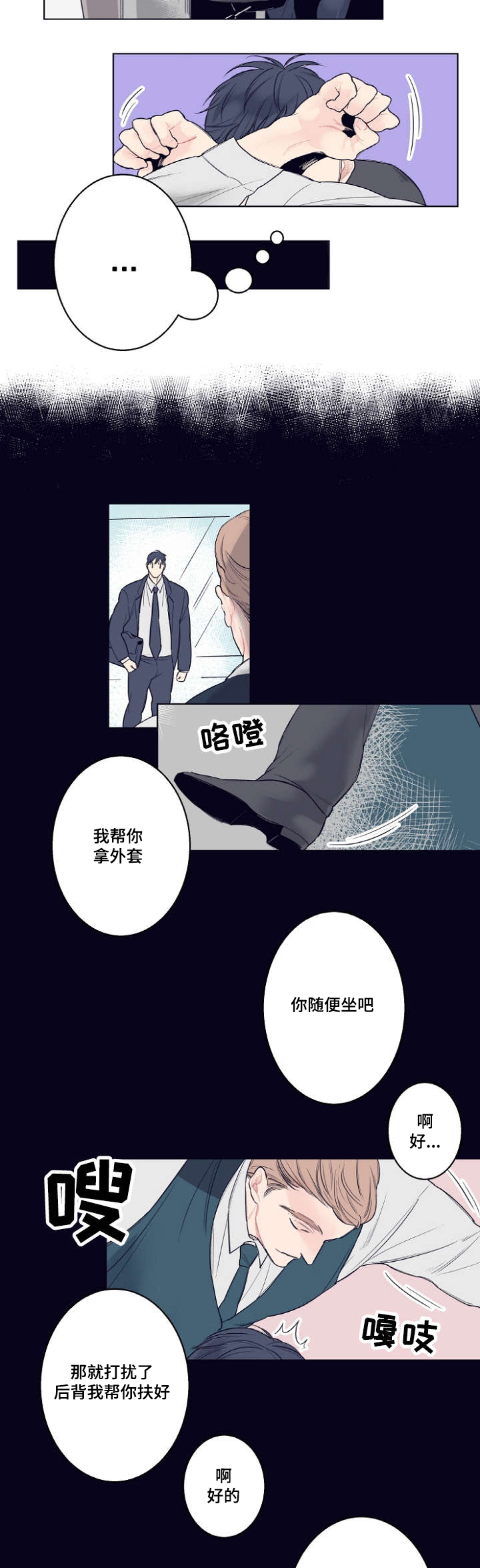 《理发店四重奏》漫画最新章节第1话免费下拉式在线观看章节第【13】张图片