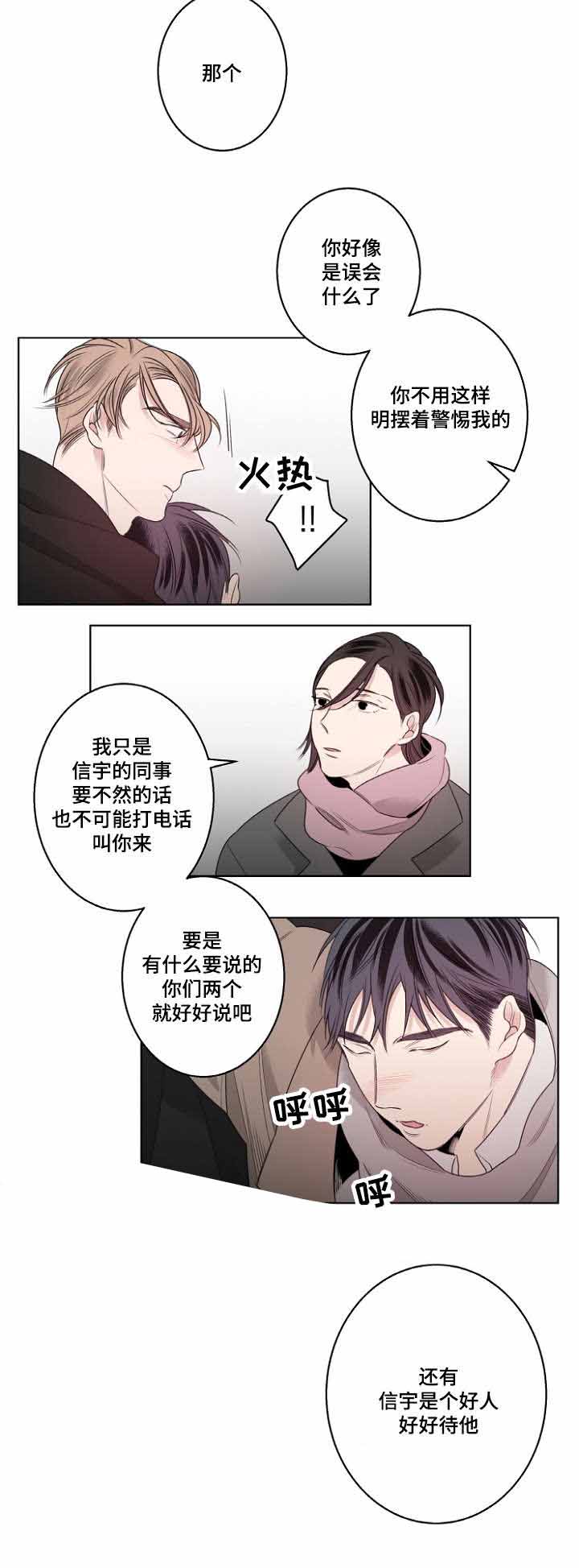 《理发店四重奏》漫画最新章节第21话免费下拉式在线观看章节第【11】张图片