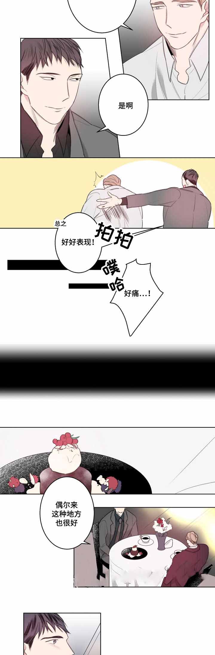 《理发店四重奏》漫画最新章节第28话免费下拉式在线观看章节第【5】张图片