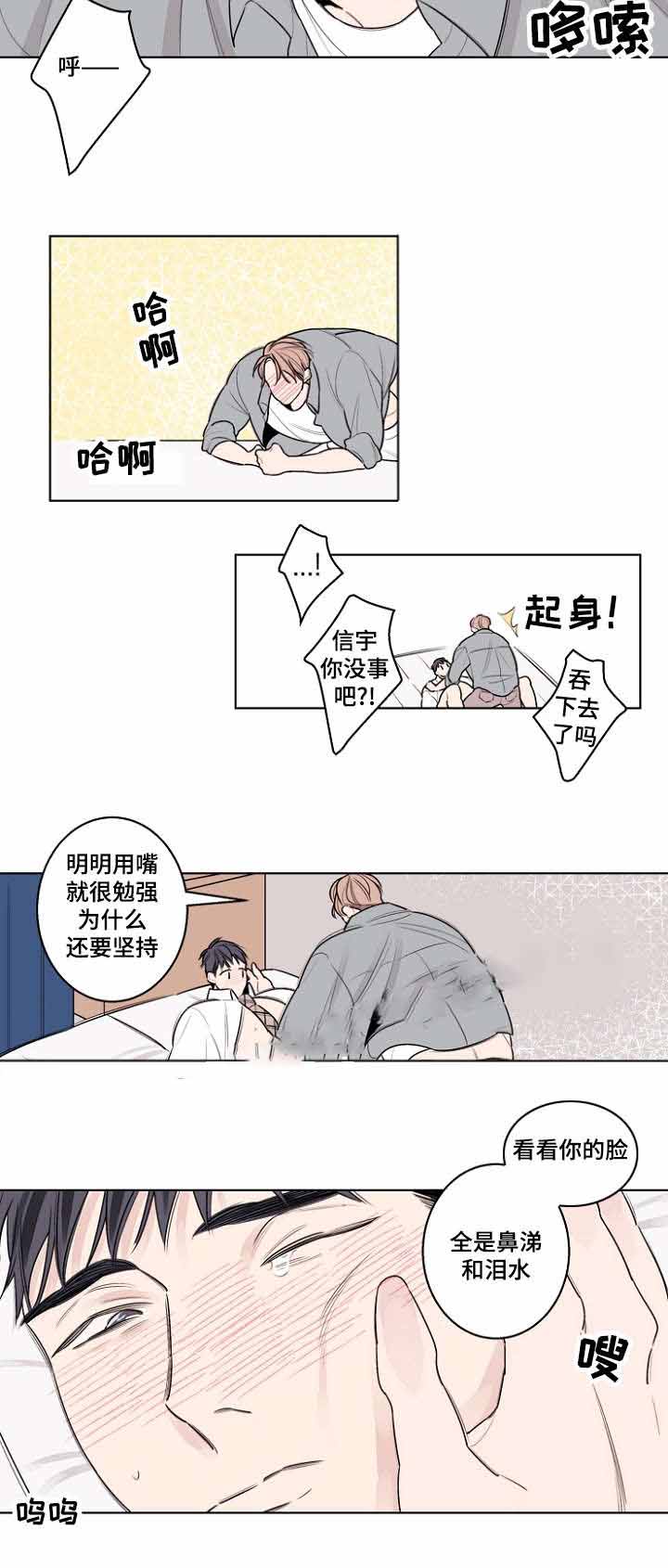 《理发店四重奏》漫画最新章节第30话免费下拉式在线观看章节第【1】张图片