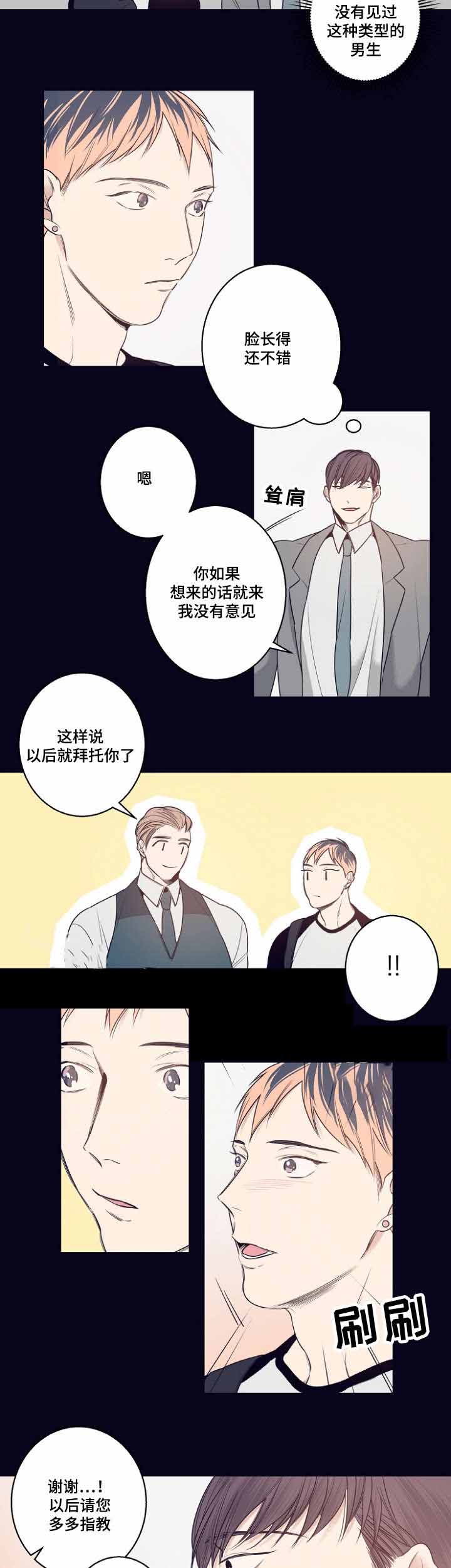 《理发店四重奏》漫画最新章节第11话免费下拉式在线观看章节第【19】张图片