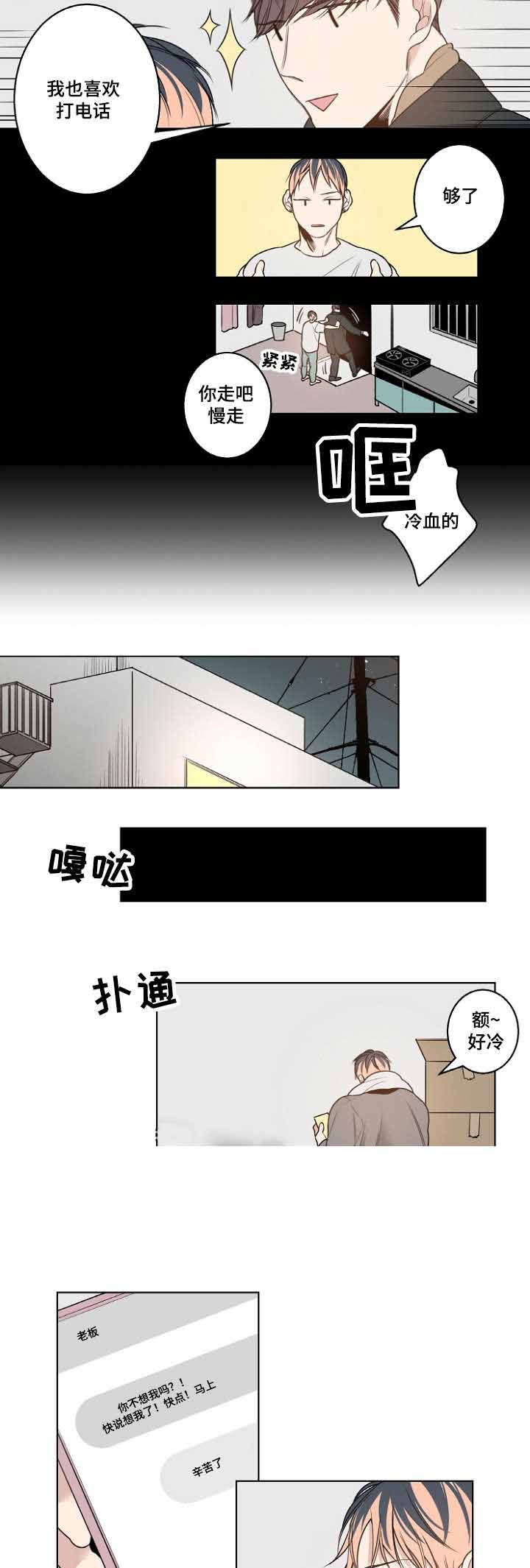 《理发店四重奏》漫画最新章节第16话免费下拉式在线观看章节第【13】张图片