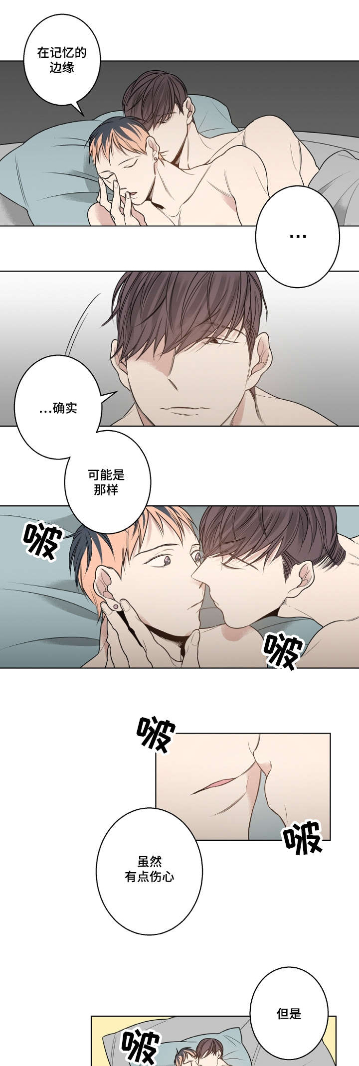 《理发店四重奏》漫画最新章节第16话免费下拉式在线观看章节第【5】张图片