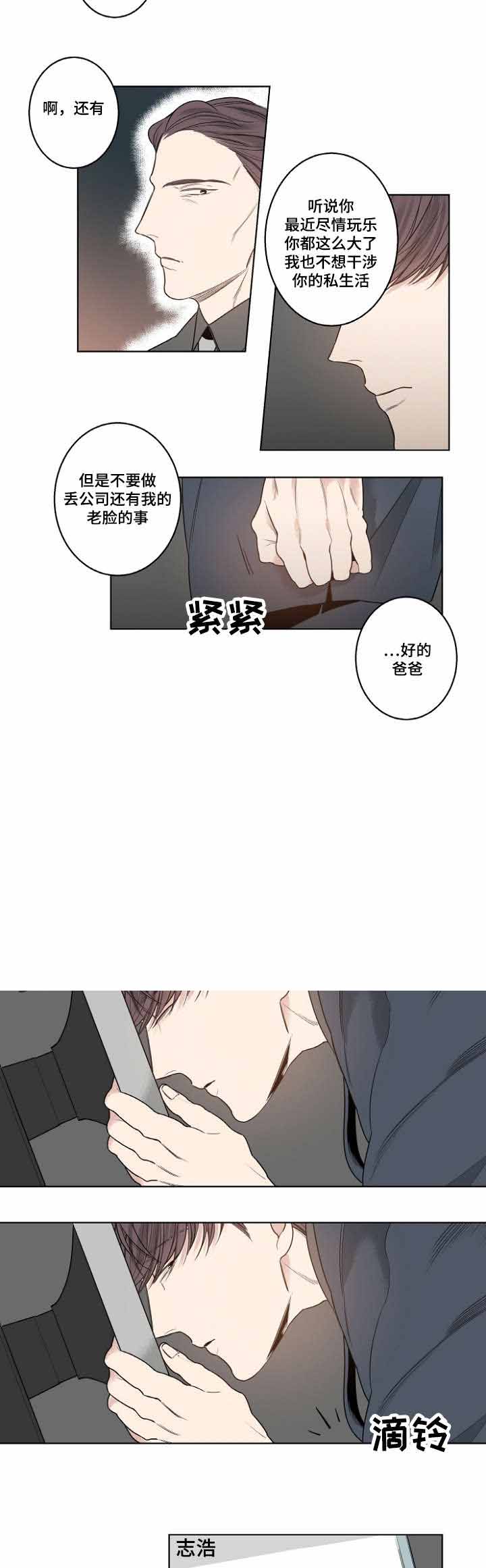 《理发店四重奏》漫画最新章节第14话免费下拉式在线观看章节第【11】张图片