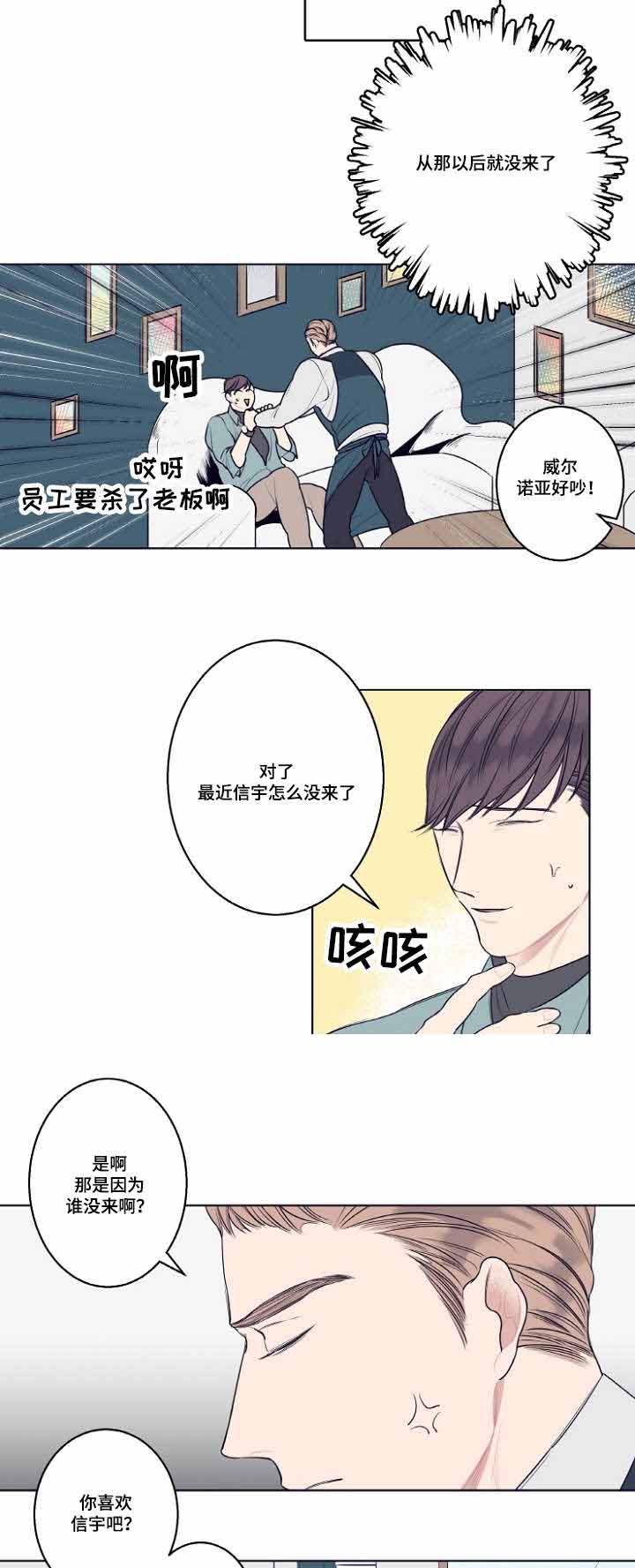 《理发店四重奏》漫画最新章节第5话免费下拉式在线观看章节第【11】张图片