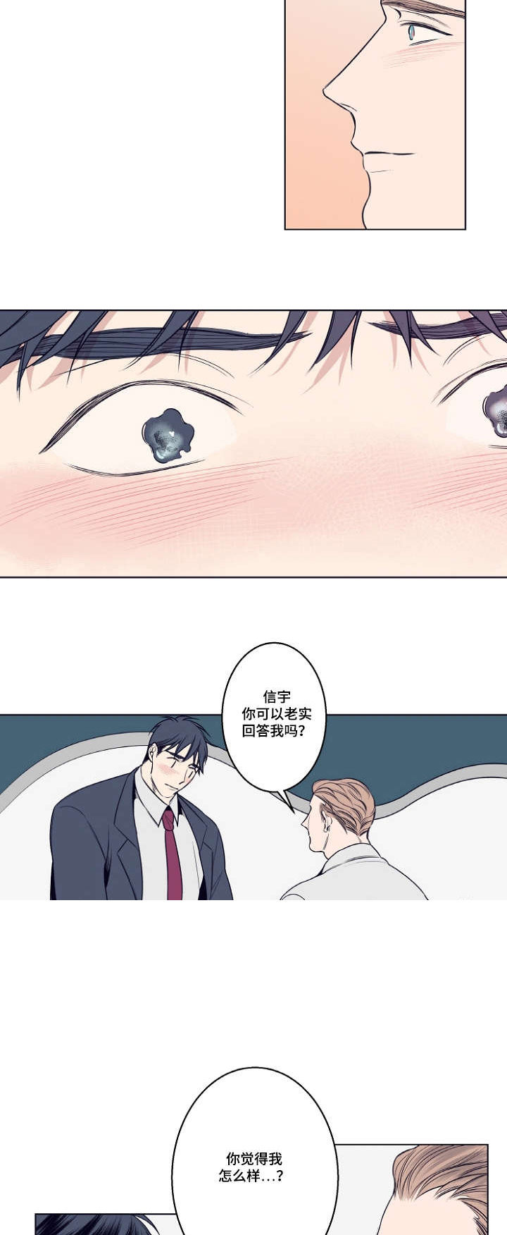 《理发店四重奏》漫画最新章节第6话免费下拉式在线观看章节第【13】张图片