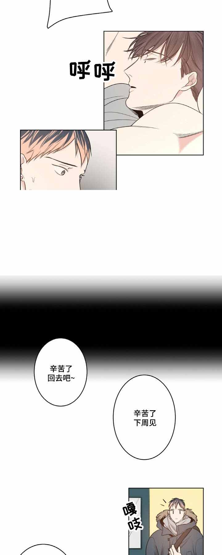 《理发店四重奏》漫画最新章节第12话免费下拉式在线观看章节第【3】张图片