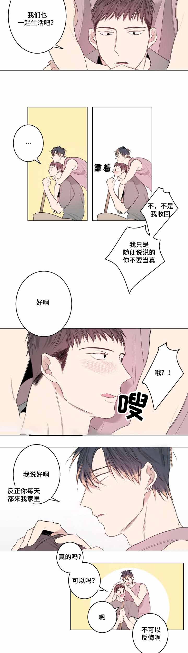 《理发店四重奏》漫画最新章节第28话免费下拉式在线观看章节第【25】张图片