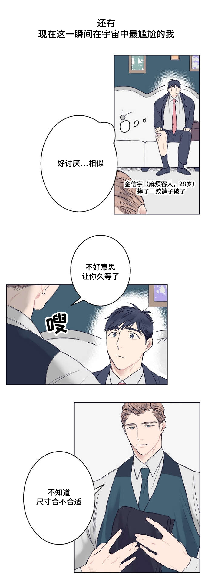 《理发店四重奏》漫画最新章节第2话免费下拉式在线观看章节第【5】张图片