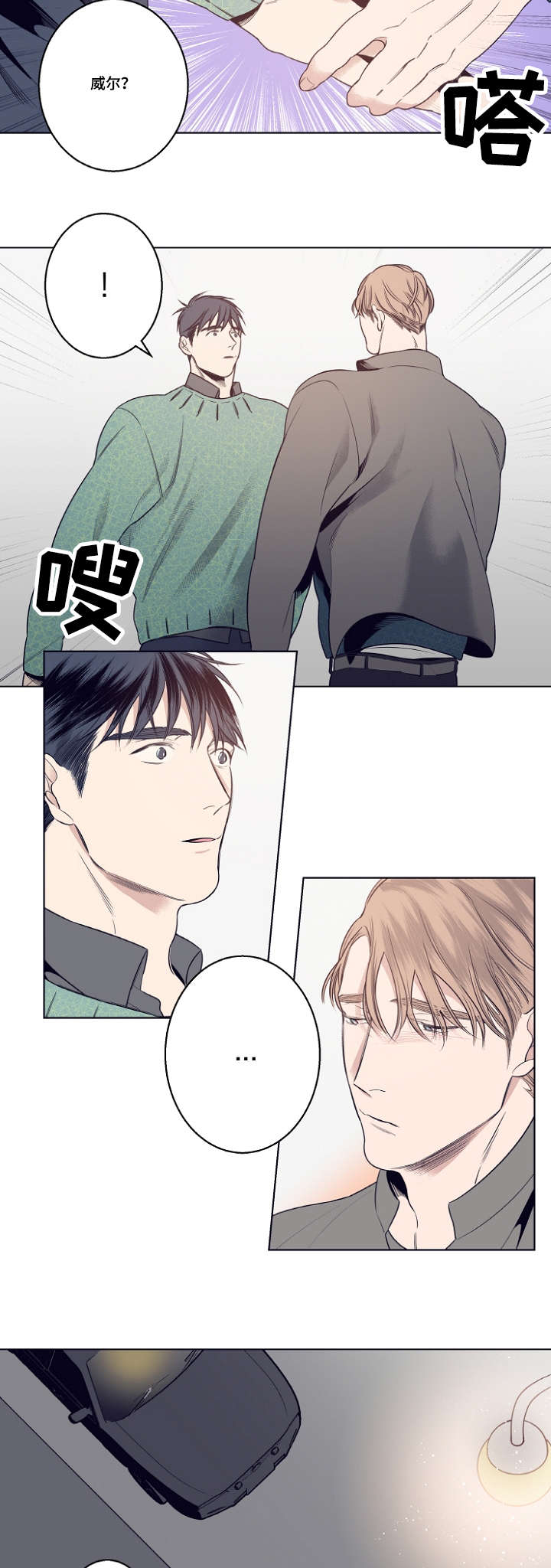 《理发店四重奏》漫画最新章节第7话免费下拉式在线观看章节第【33】张图片