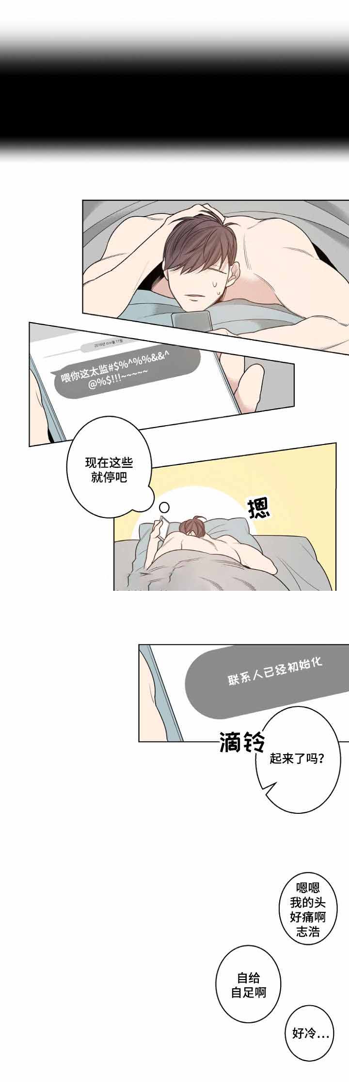 《理发店四重奏》漫画最新章节第15话免费下拉式在线观看章节第【13】张图片