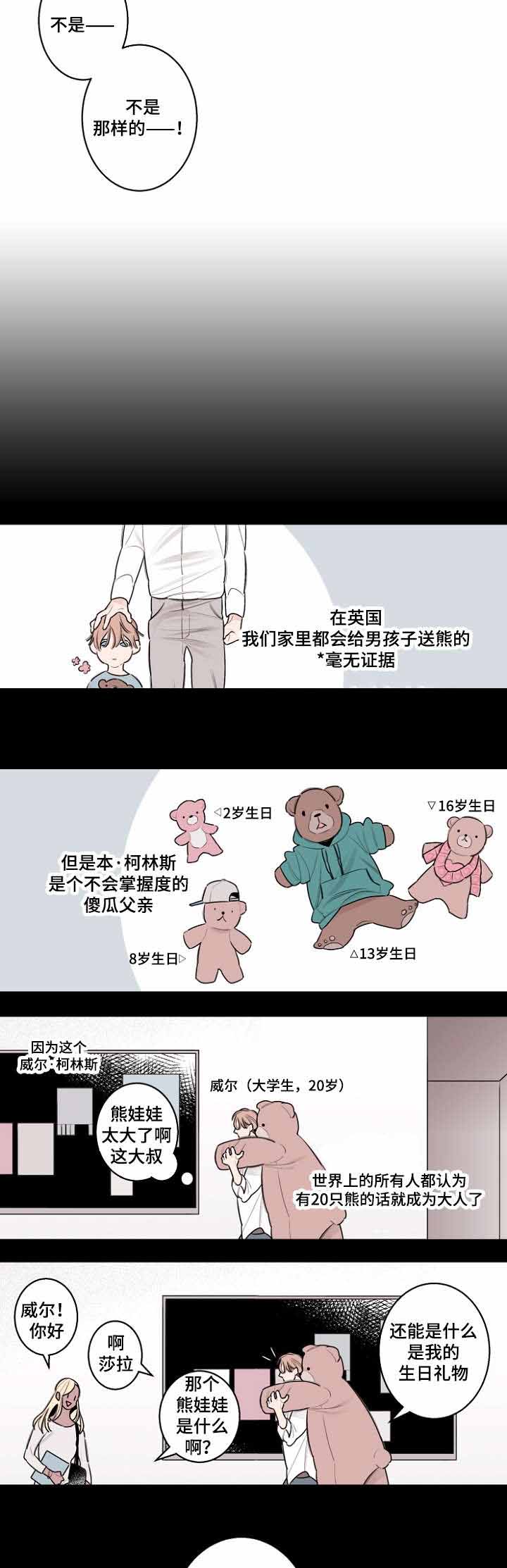 《理发店四重奏》漫画最新章节第35话免费下拉式在线观看章节第【7】张图片