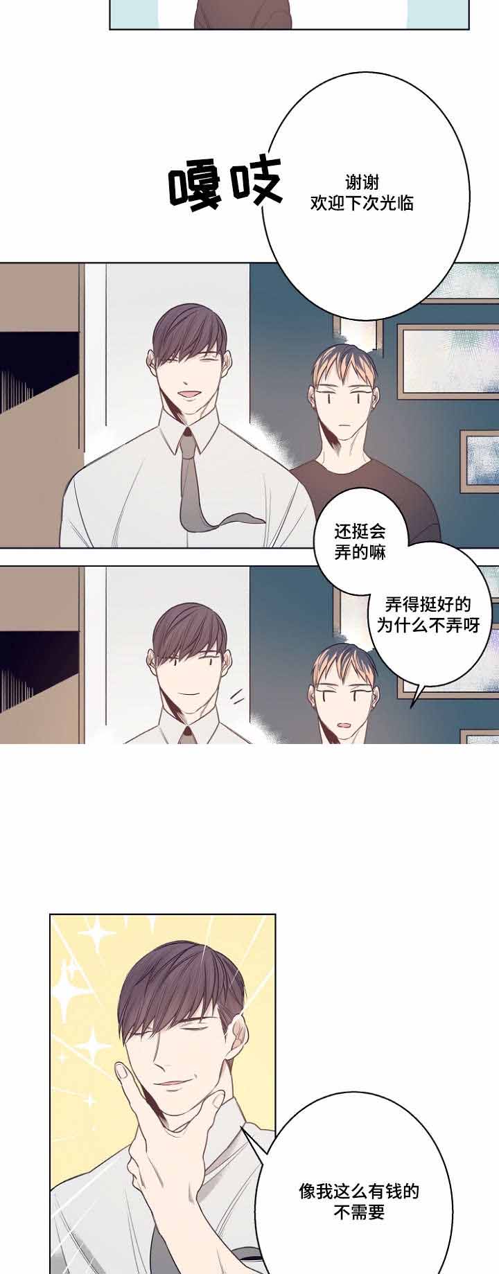 《理发店四重奏》漫画最新章节第11话免费下拉式在线观看章节第【29】张图片