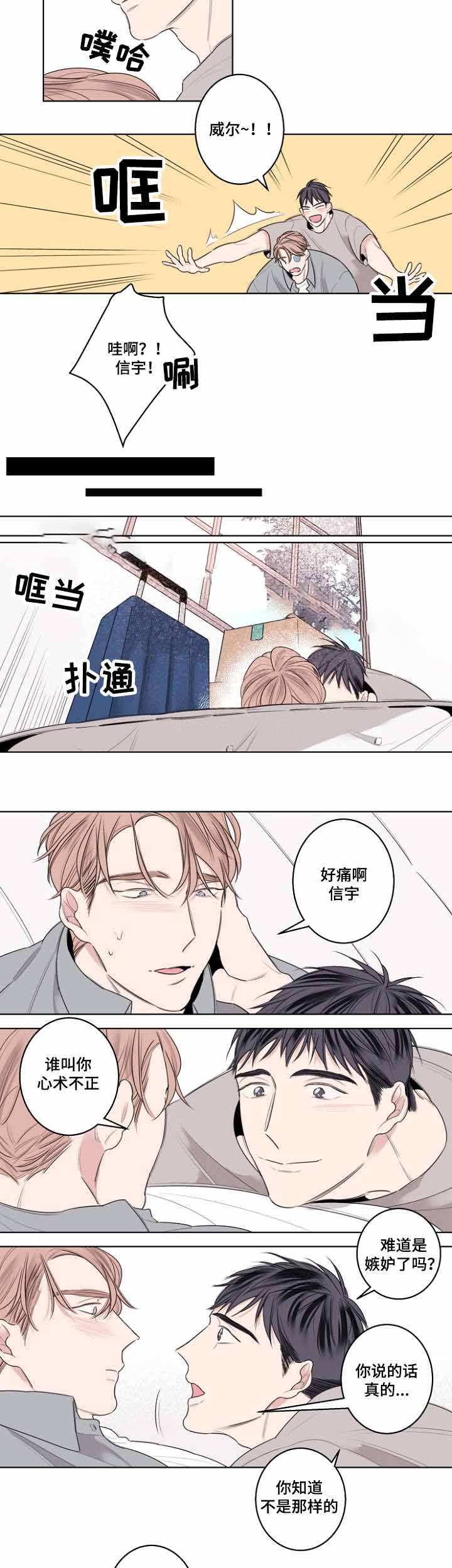 《理发店四重奏》漫画最新章节第29话免费下拉式在线观看章节第【9】张图片