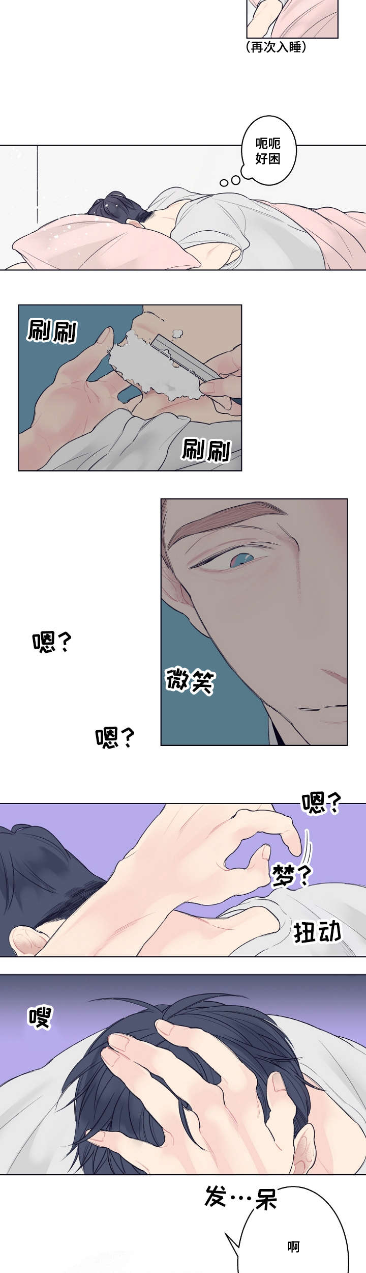 《理发店四重奏》漫画最新章节第1话免费下拉式在线观看章节第【3】张图片