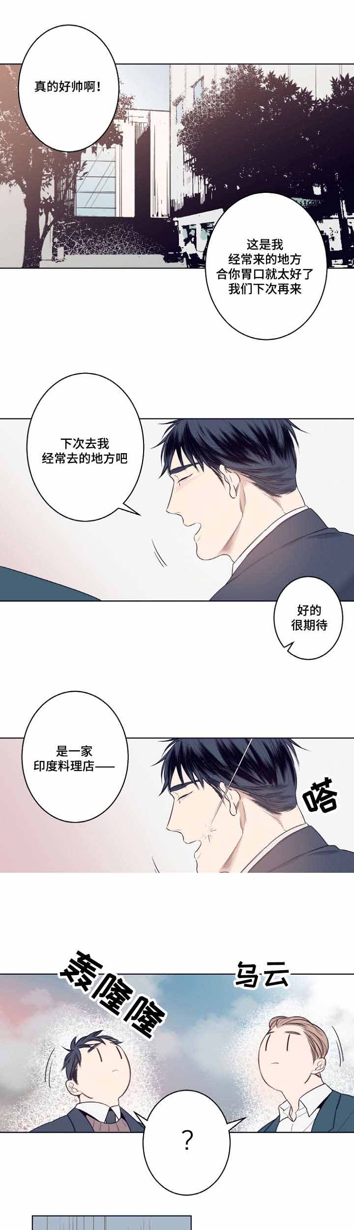 《理发店四重奏》漫画最新章节第9话免费下拉式在线观看章节第【3】张图片