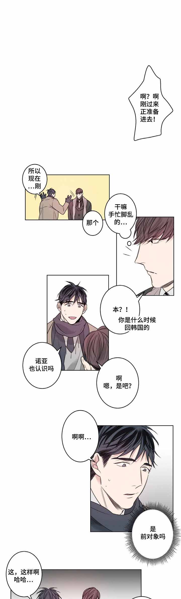 《理发店四重奏》漫画最新章节第19话免费下拉式在线观看章节第【5】张图片