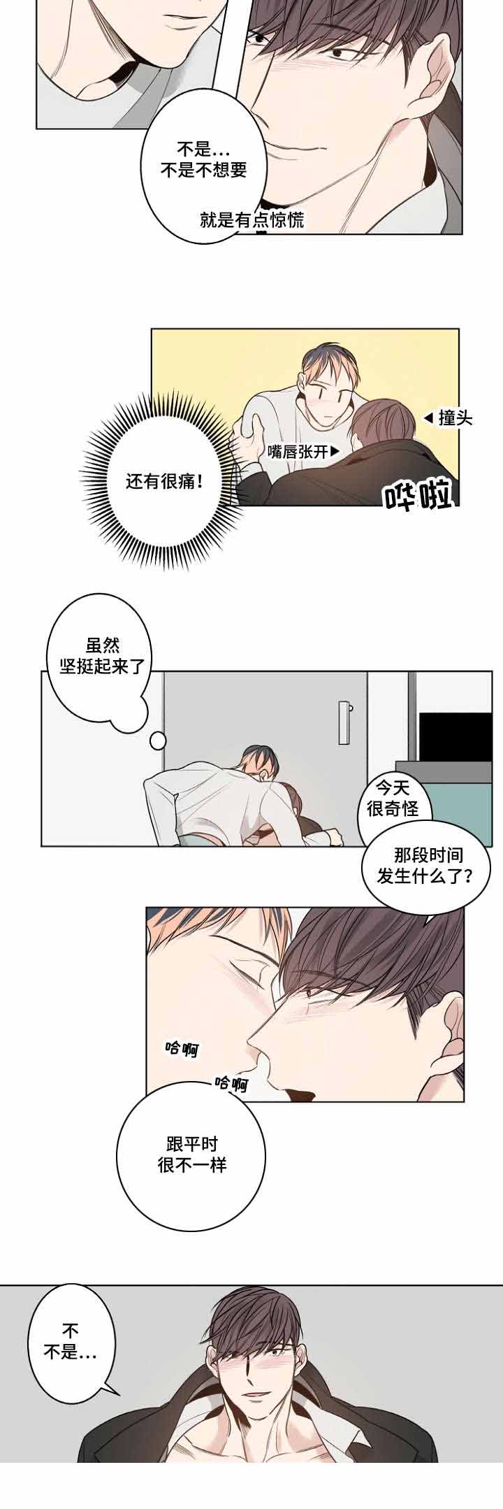 《理发店四重奏》漫画最新章节第17话免费下拉式在线观看章节第【5】张图片