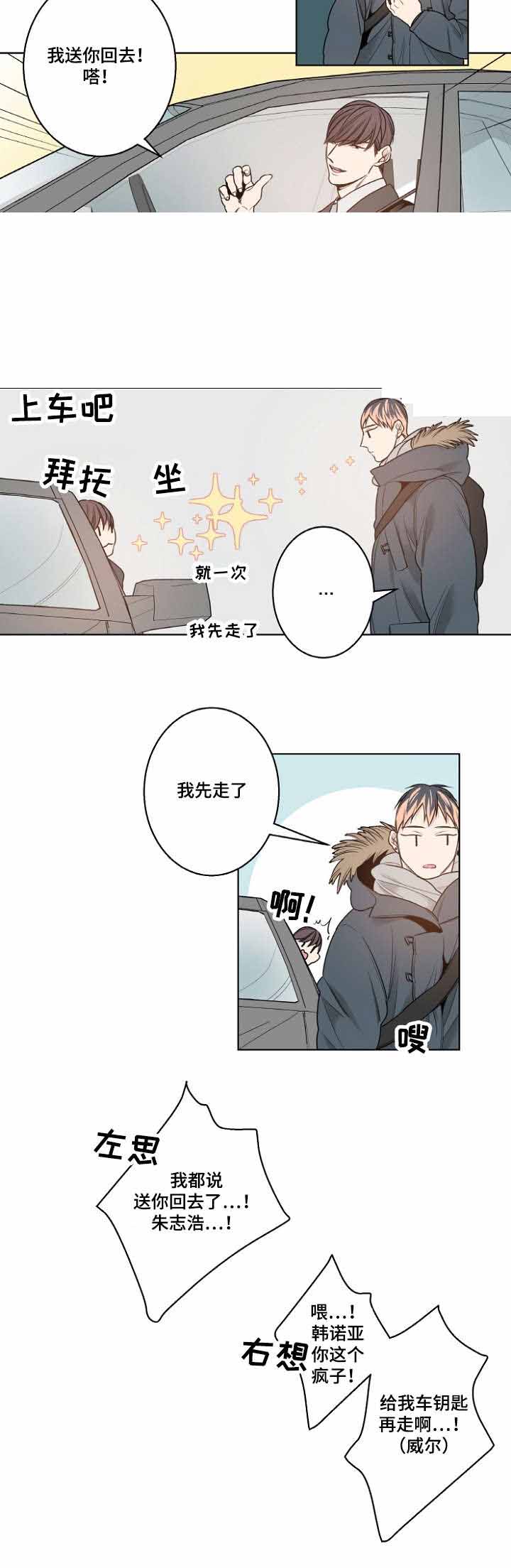 《理发店四重奏》漫画最新章节第12话免费下拉式在线观看章节第【5】张图片