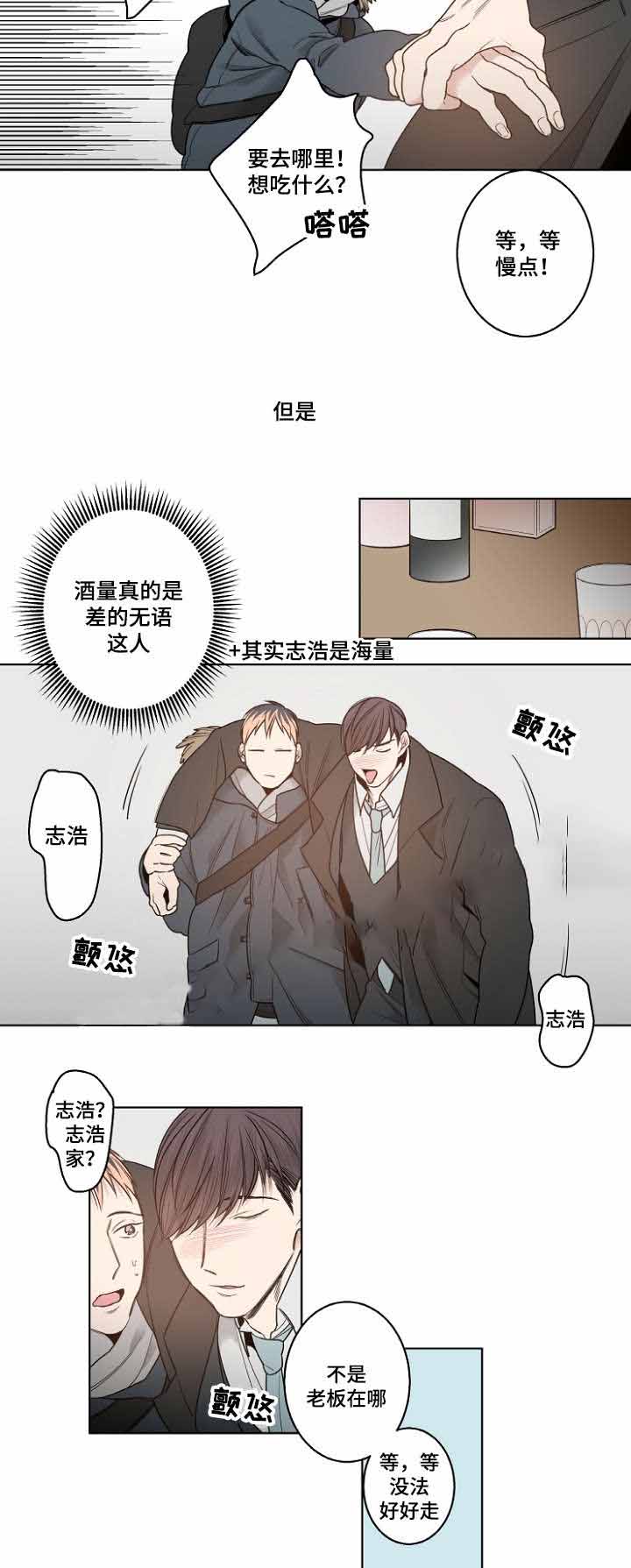 《理发店四重奏》漫画最新章节第12话免费下拉式在线观看章节第【17】张图片