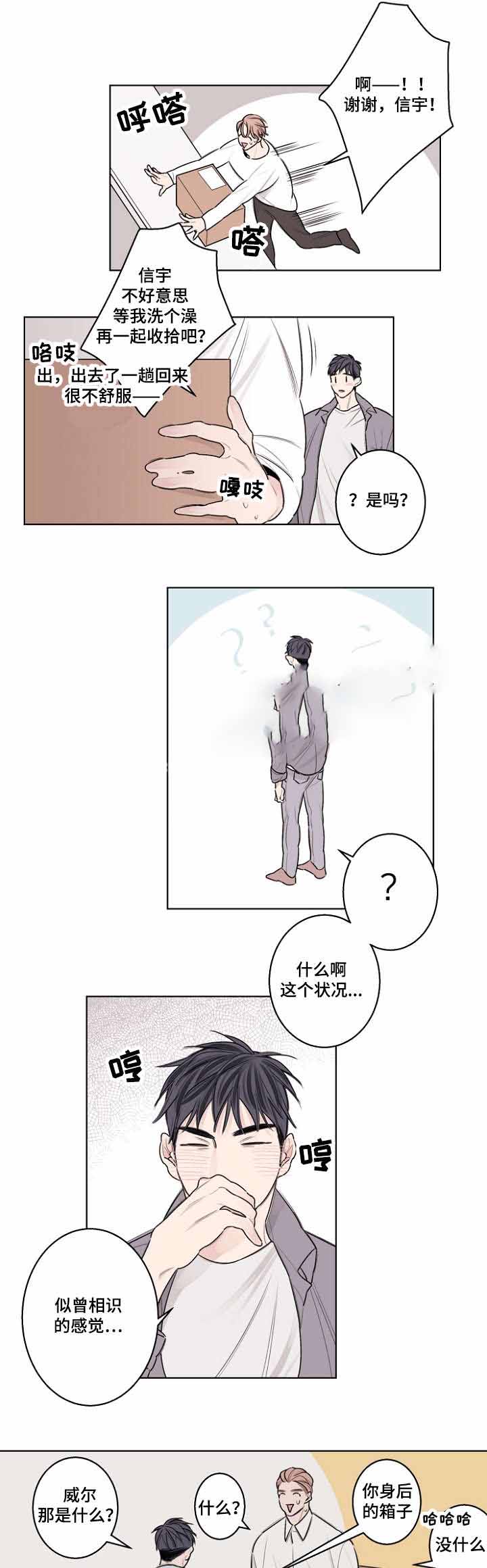 《理发店四重奏》漫画最新章节第34话免费下拉式在线观看章节第【19】张图片