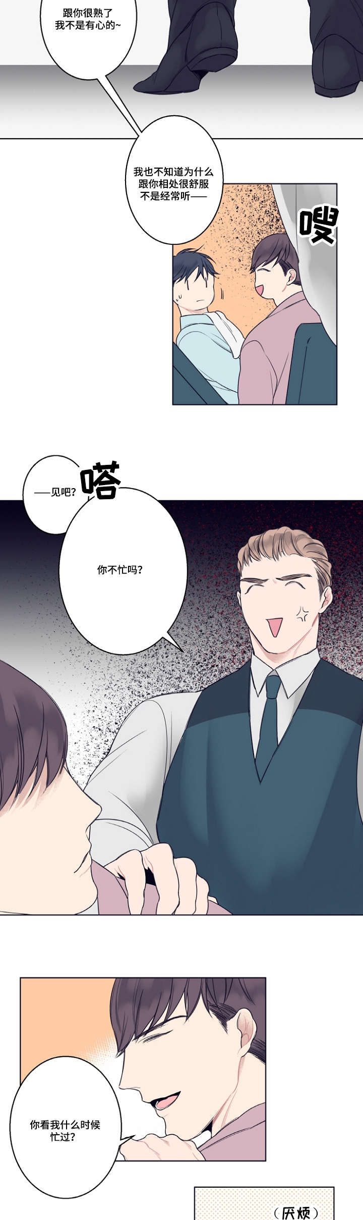 《理发店四重奏》漫画最新章节第4话免费下拉式在线观看章节第【7】张图片