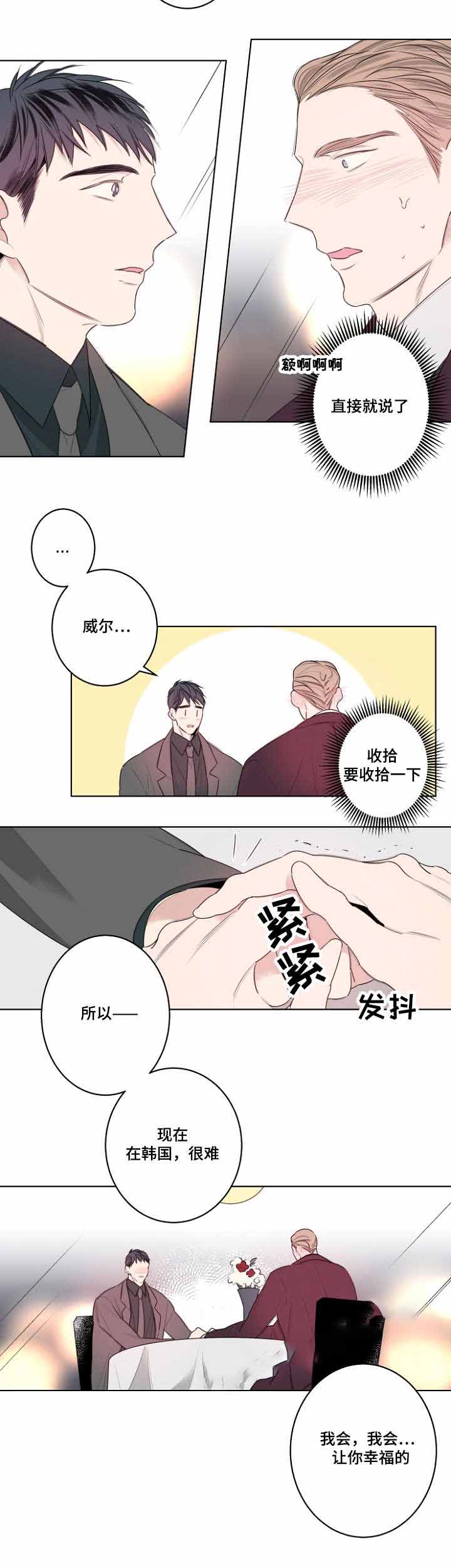 《理发店四重奏》漫画最新章节第28话免费下拉式在线观看章节第【11】张图片