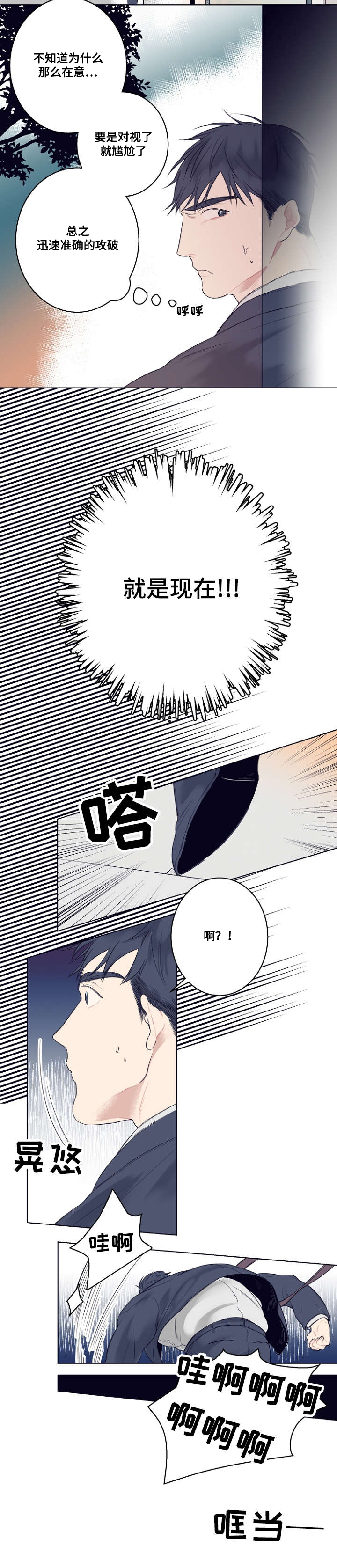 《理发店四重奏》漫画最新章节第1话免费下拉式在线观看章节第【25】张图片