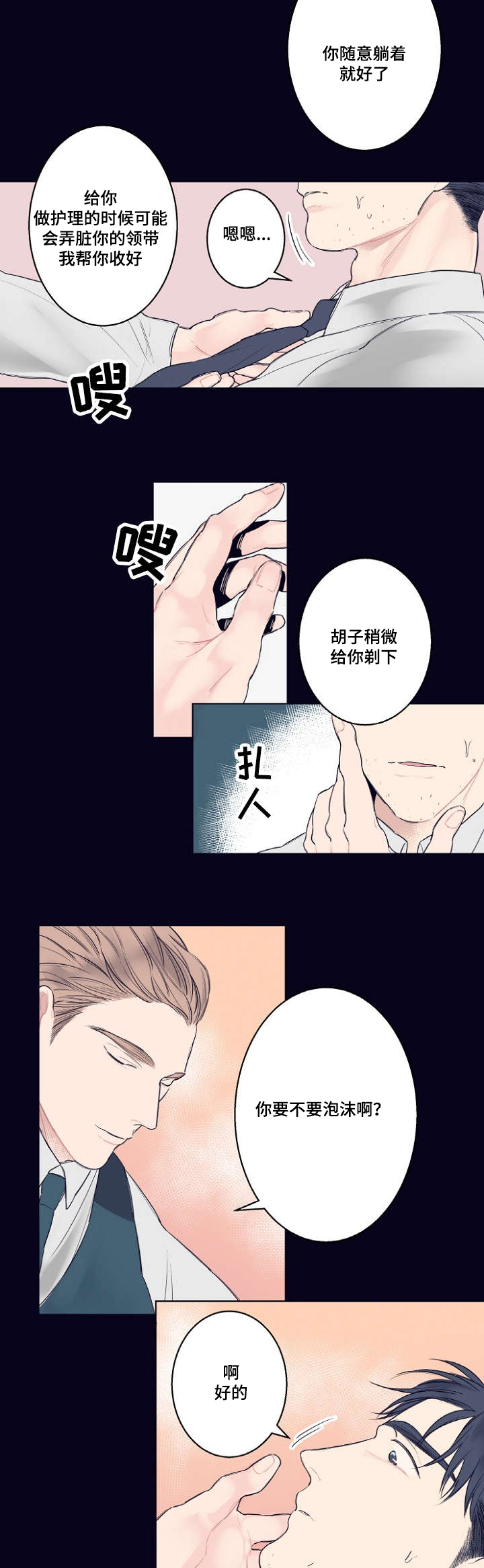 《理发店四重奏》漫画最新章节第1话免费下拉式在线观看章节第【15】张图片