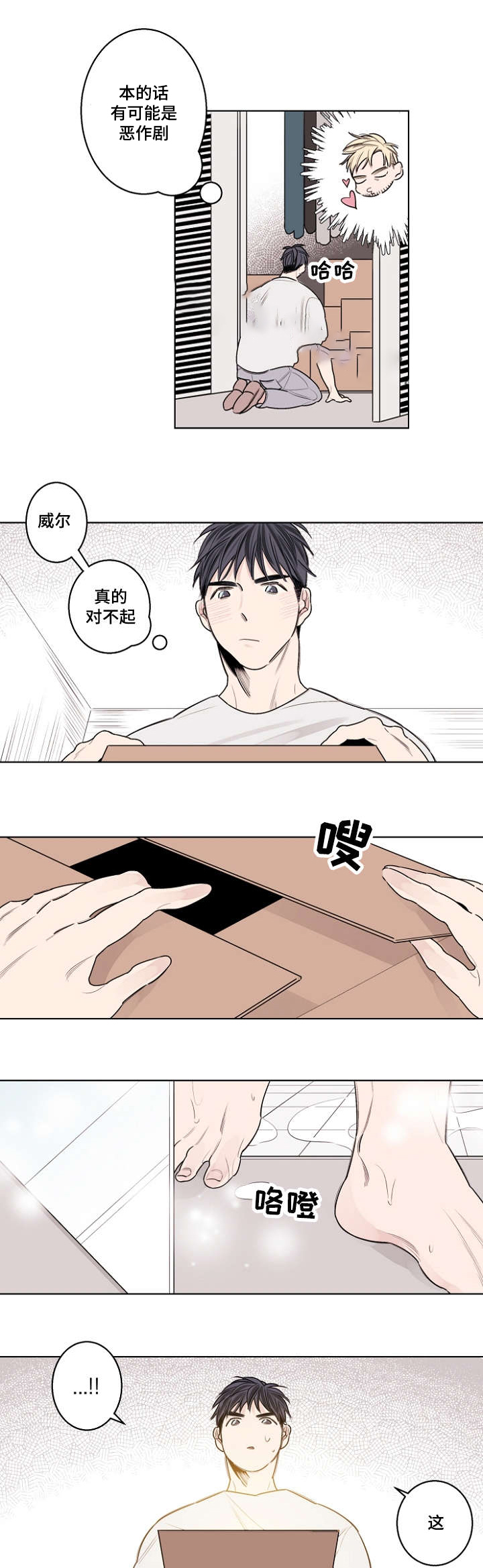 《理发店四重奏》漫画最新章节第34话免费下拉式在线观看章节第【25】张图片