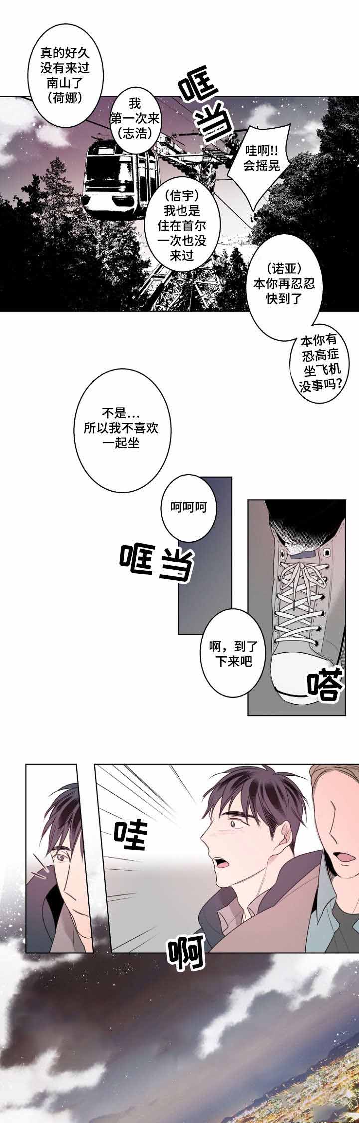 《理发店四重奏》漫画最新章节第24话免费下拉式在线观看章节第【13】张图片