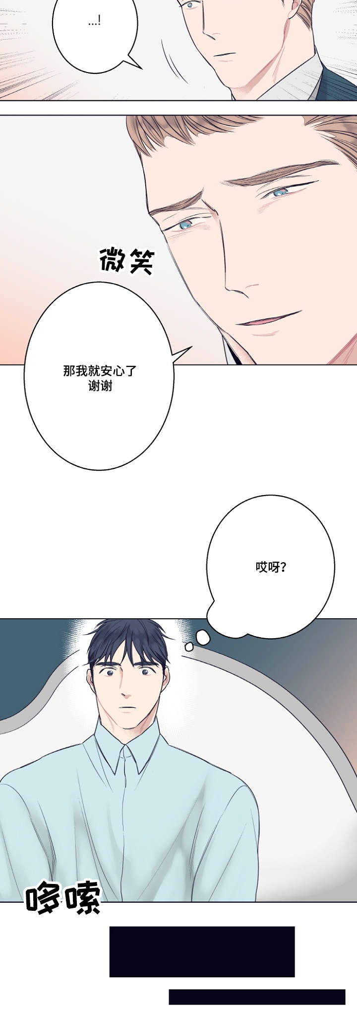 《理发店四重奏》漫画最新章节第4话免费下拉式在线观看章节第【15】张图片