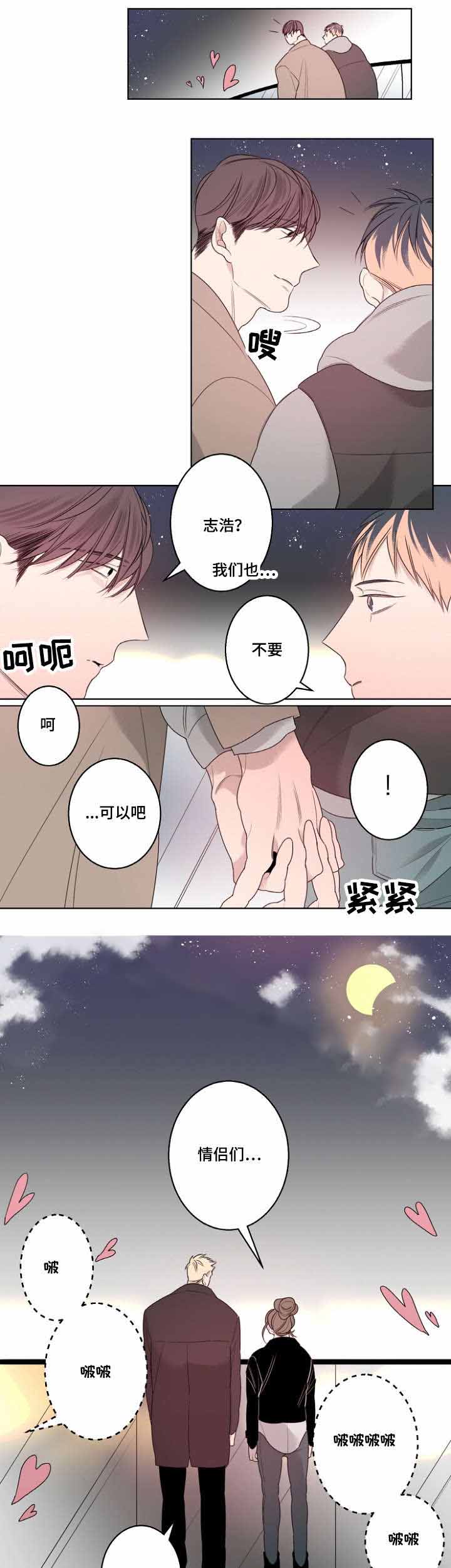 《理发店四重奏》漫画最新章节第24话免费下拉式在线观看章节第【17】张图片