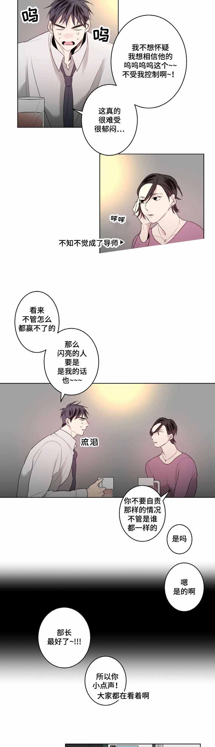 《理发店四重奏》漫画最新章节第21话免费下拉式在线观看章节第【5】张图片