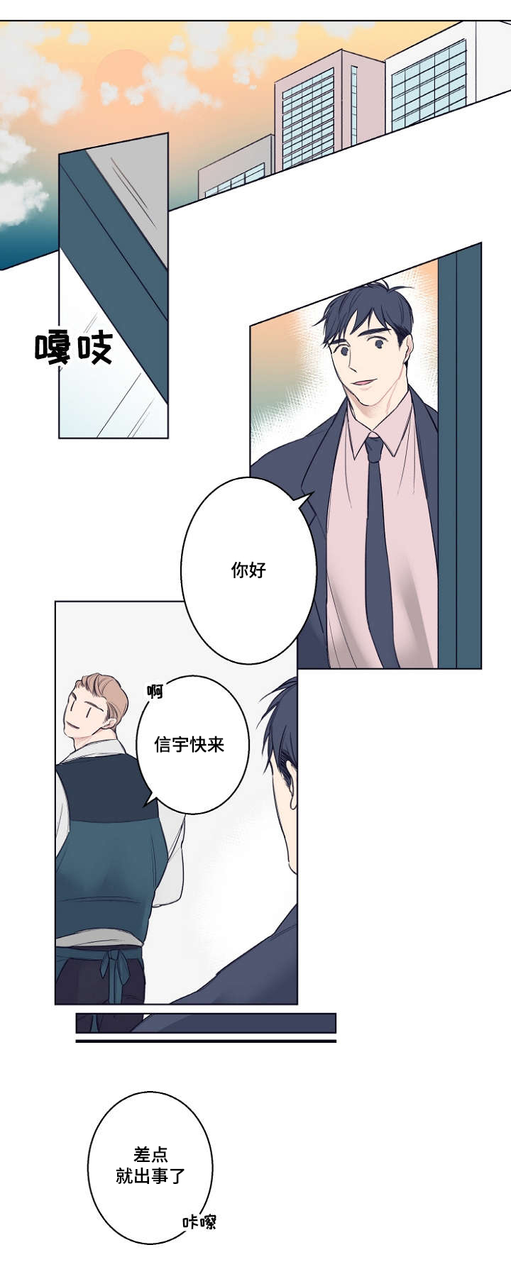 《理发店四重奏》漫画最新章节第2话免费下拉式在线观看章节第【17】张图片