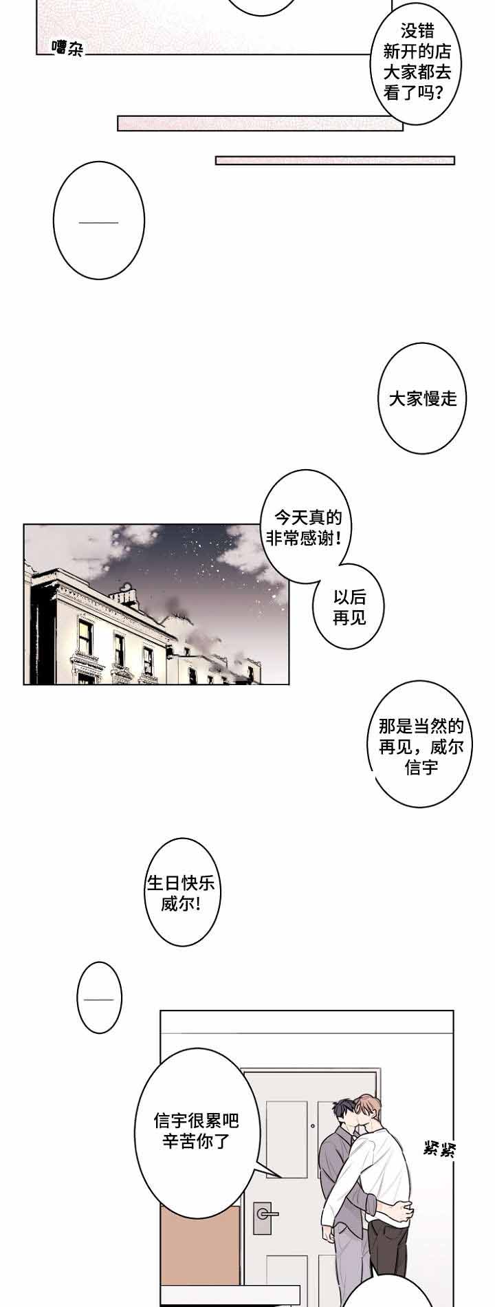 《理发店四重奏》漫画最新章节第34话免费下拉式在线观看章节第【15】张图片