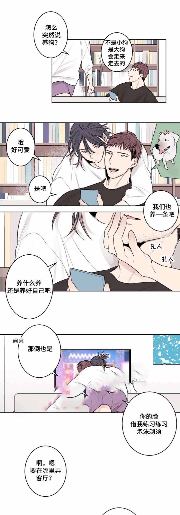 《理发店四重奏》漫画最新章节第31话免费下拉式在线观看章节第【3】张图片