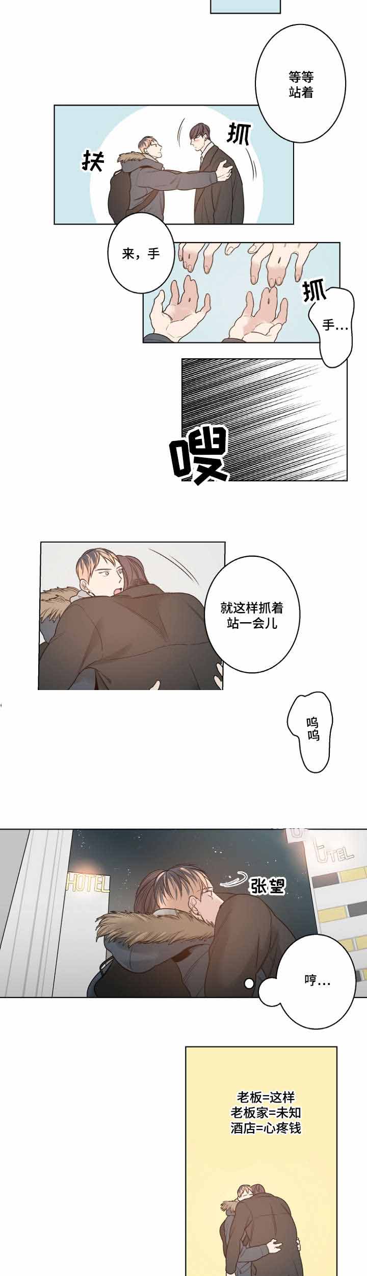 《理发店四重奏》漫画最新章节第12话免费下拉式在线观看章节第【19】张图片