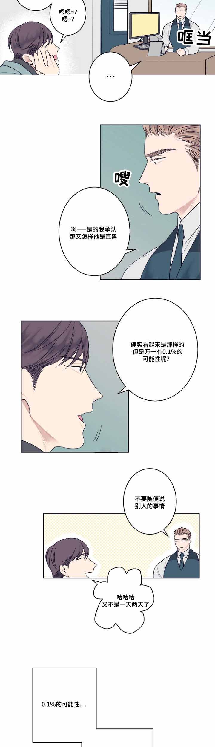 《理发店四重奏》漫画最新章节第5话免费下拉式在线观看章节第【13】张图片