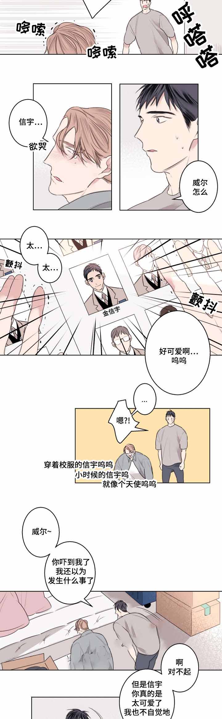 《理发店四重奏》漫画最新章节第29话免费下拉式在线观看章节第【3】张图片