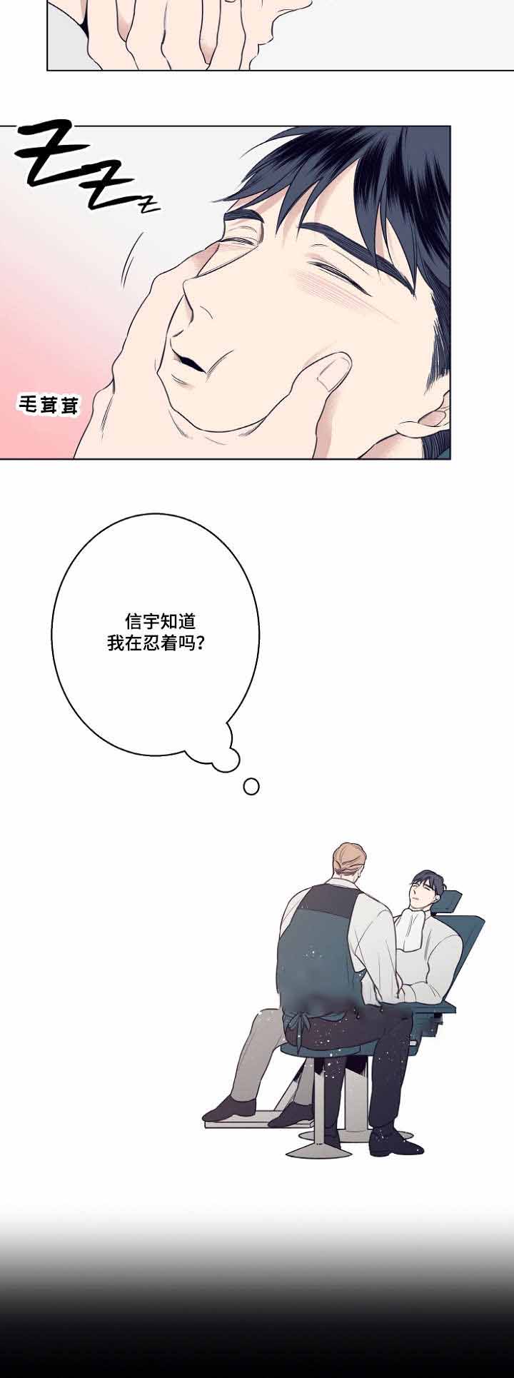 《理发店四重奏》漫画最新章节第7话免费下拉式在线观看章节第【11】张图片