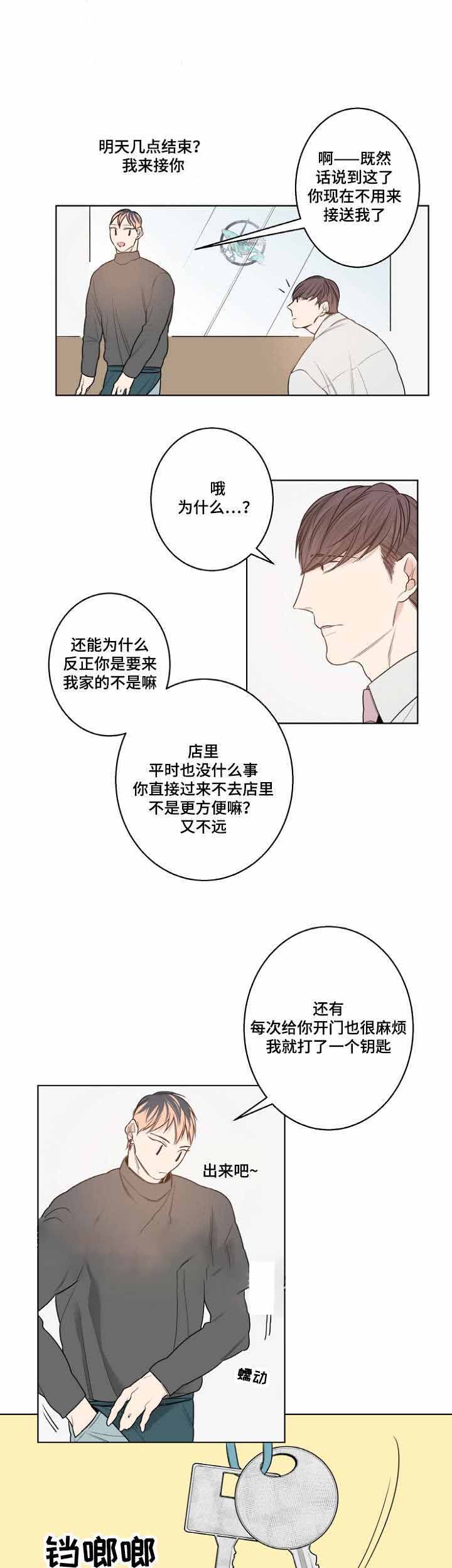 《理发店四重奏》漫画最新章节第13话免费下拉式在线观看章节第【1】张图片